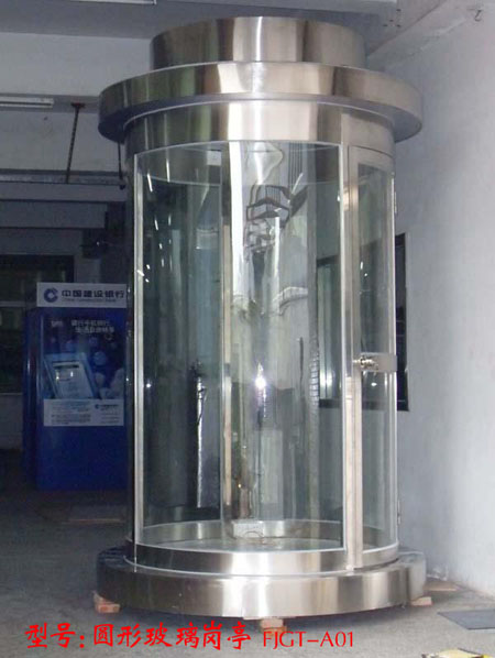 圓形玻璃崗亭 FJGT-A01